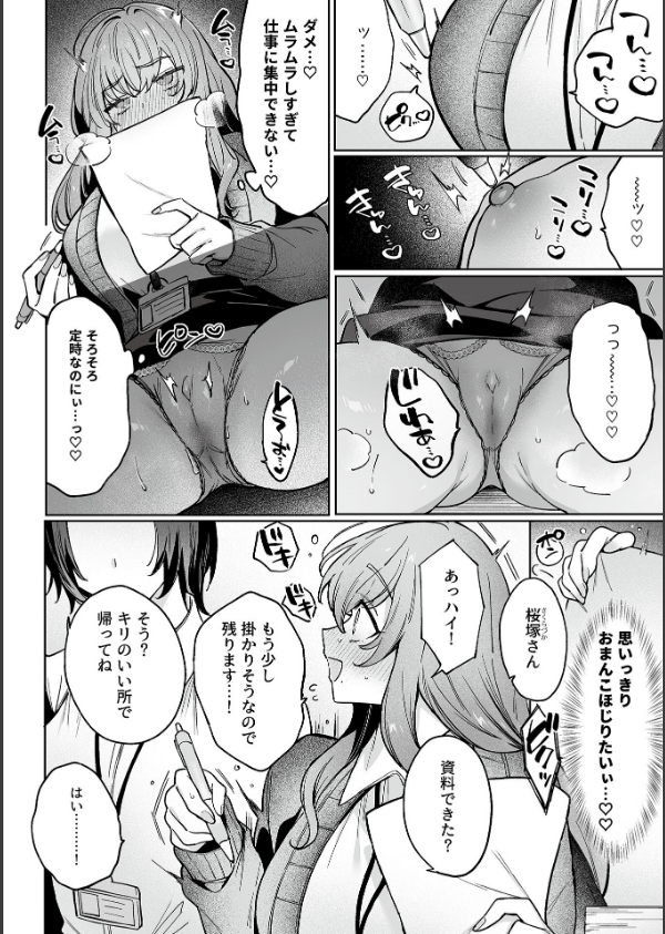 COMIC GEE vol.37_12枚目の画像